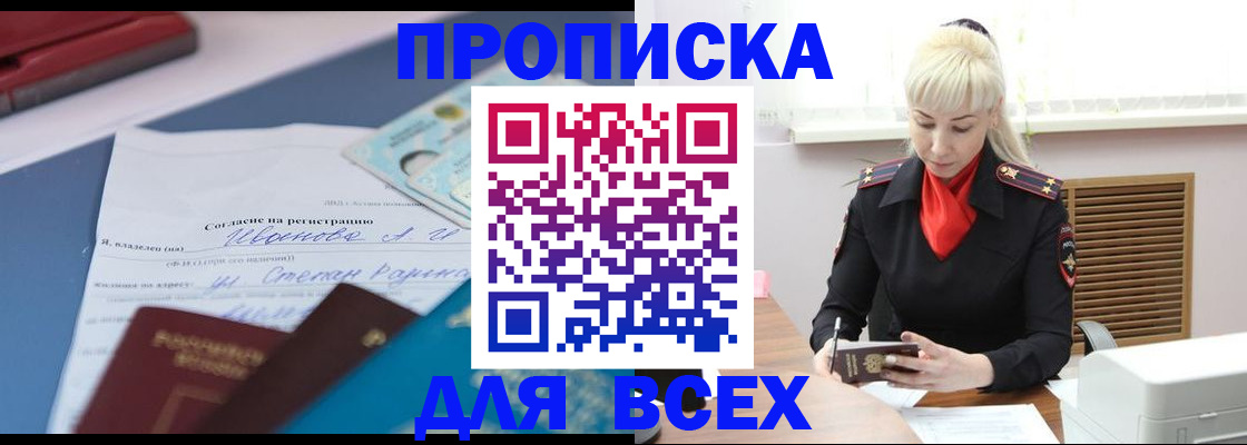 регистрация в Старом Осколе